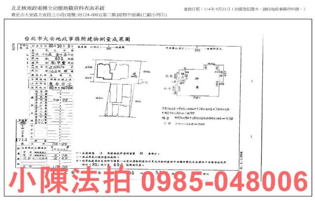 台北大安區華廈法拍-10