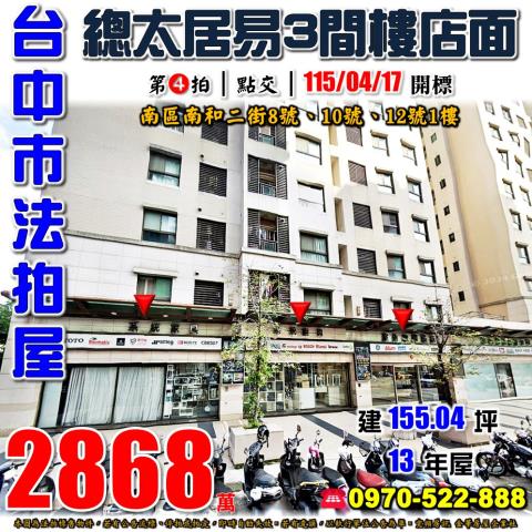 台中南區拍賣大樓-1