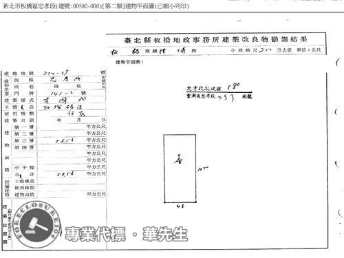 板橋公寓拍賣-7