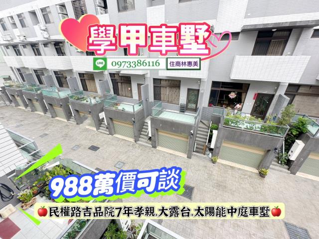 台南透天-1