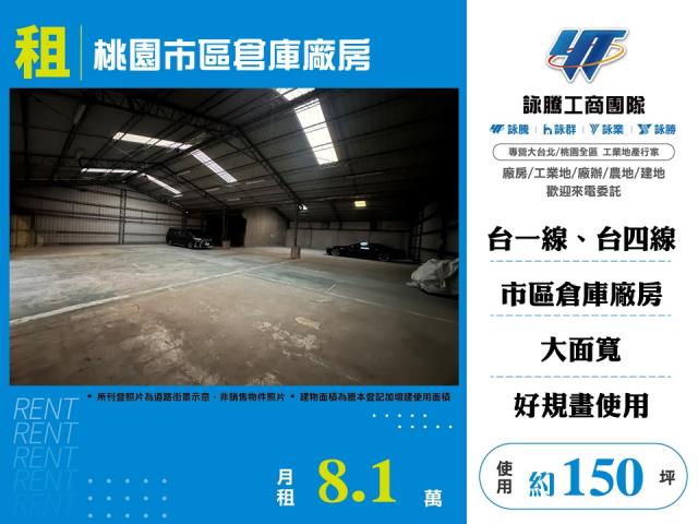 桃園廠房-1