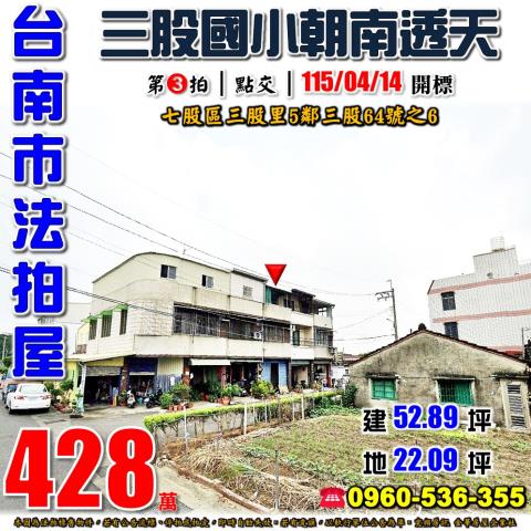 台南法拍透天-1