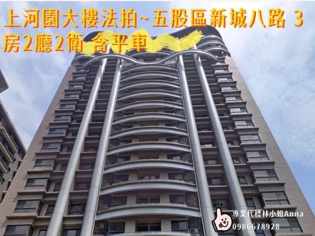 新北五股大樓拍賣-1