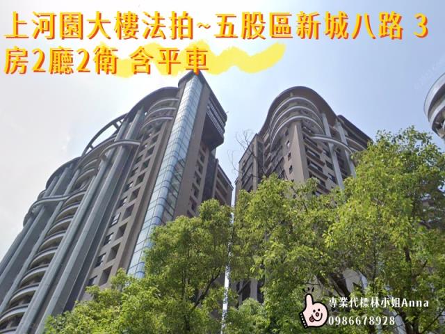 新北五股大樓拍賣-3