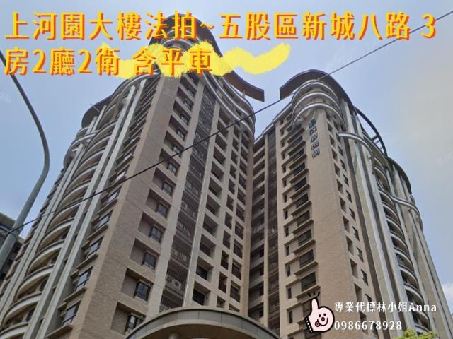 新北五股大樓拍賣-4