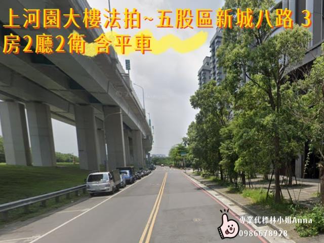 新北五股大樓拍賣-8