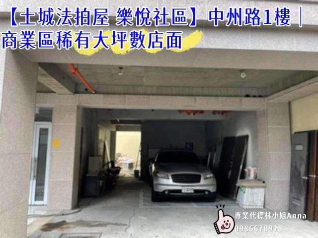 新北土城法拍店面-3