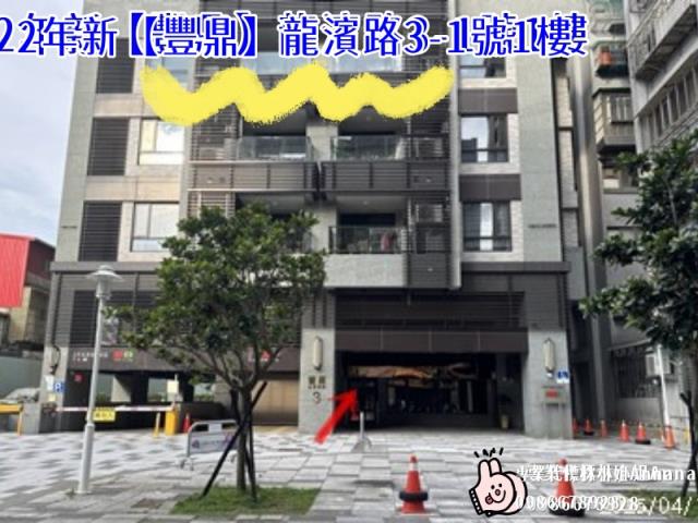 新北三重店面法拍-2