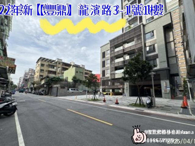 新北三重店面法拍-3