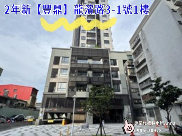 新北三重店面法拍-4