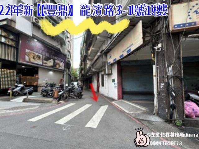 新北三重店面法拍-6