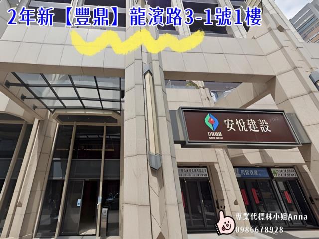 新北三重店面法拍-7