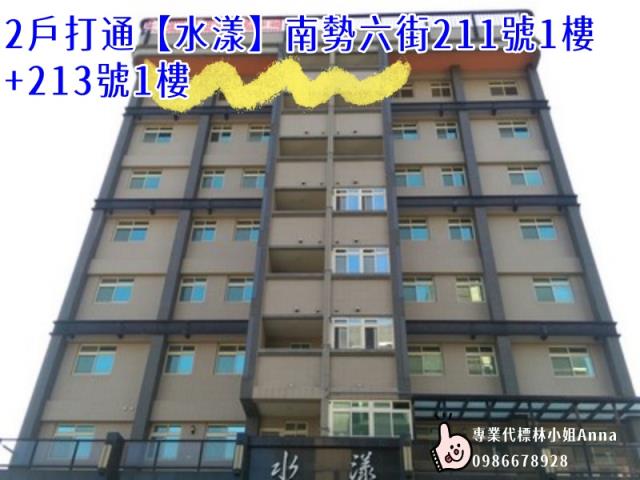 新北林口店面法拍-1