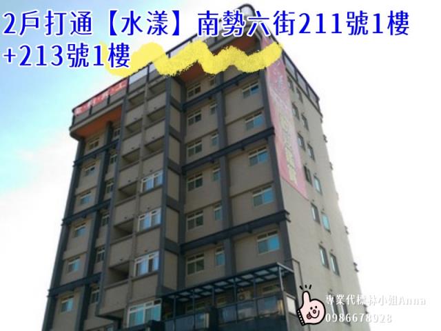 新北林口店面法拍-3