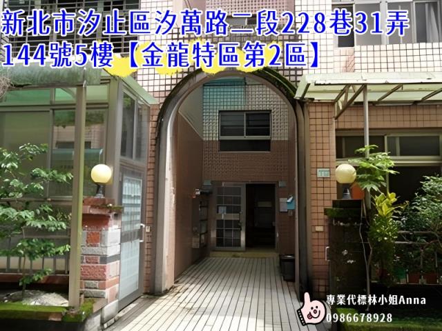 汐止大樓法拍-5