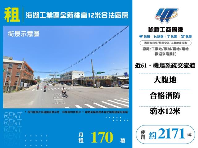 蘆竹廠房-1