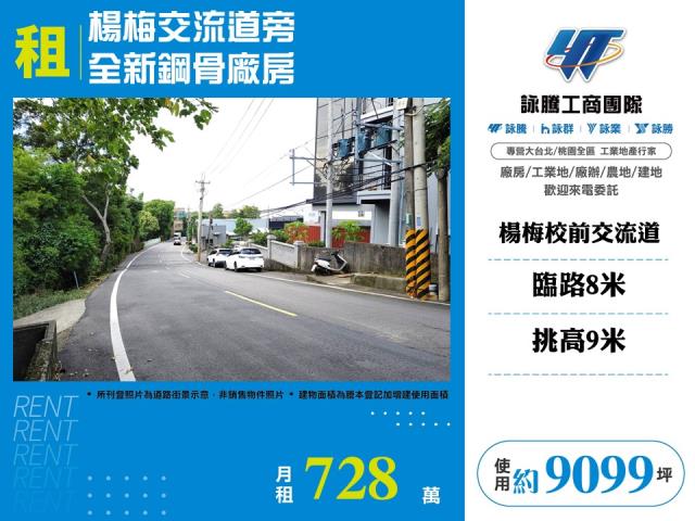 楊梅廠房-1