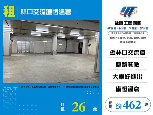 桃園廠房-1