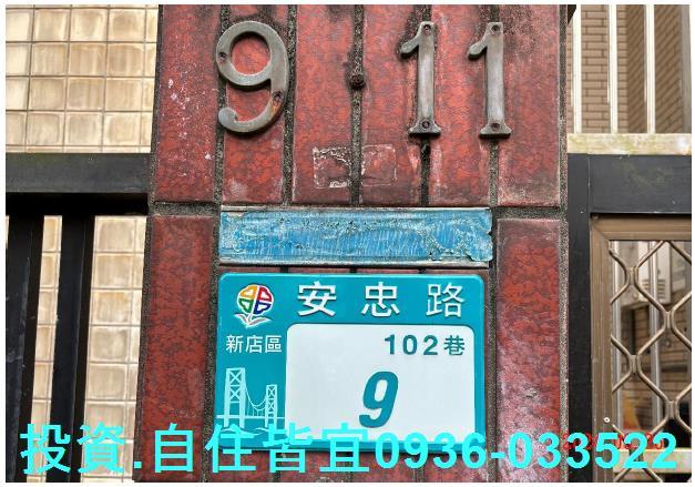 新北法拍透天-4