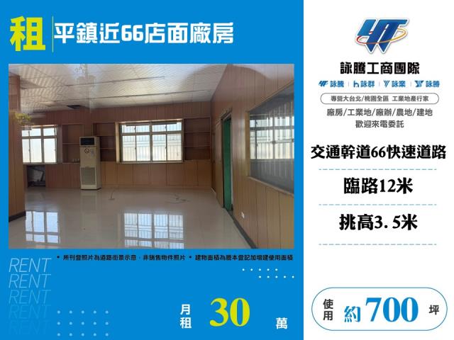桃園廠房-1