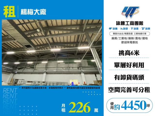 桃園廠房-1