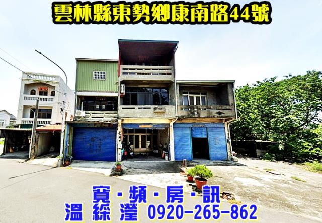 東勢鄉法拍透天-1