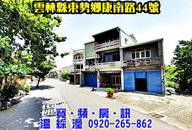 東勢鄉法拍透天-2