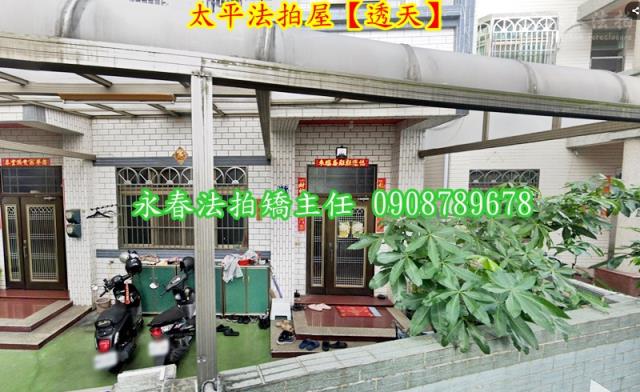 台中太平法拍透天-3