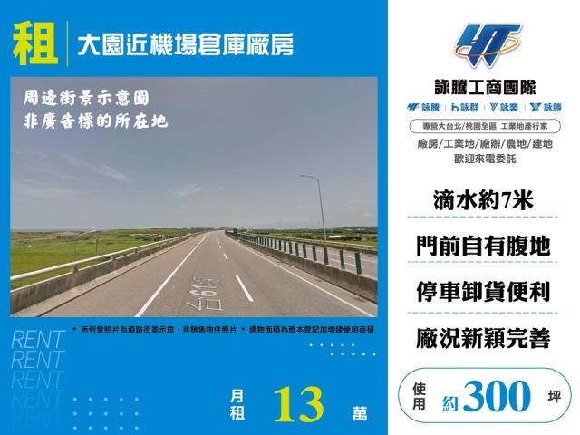 大園廠房-1