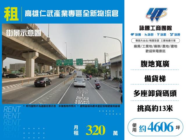 高雄廠房-1