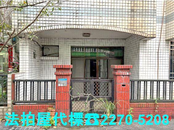 新店透天法拍-4