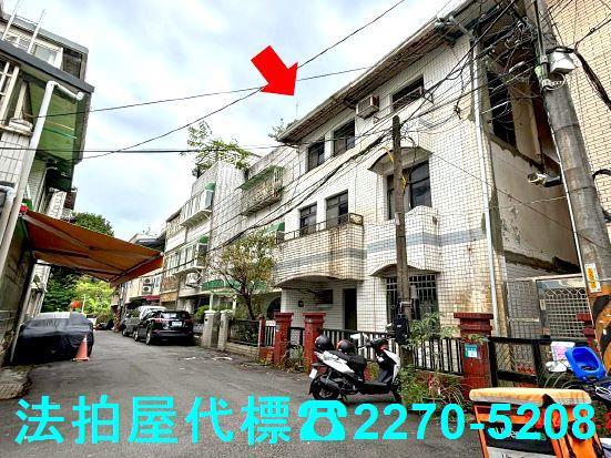 新店透天法拍-3