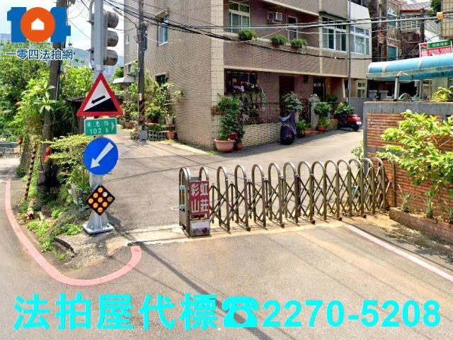 新店透天法拍-2