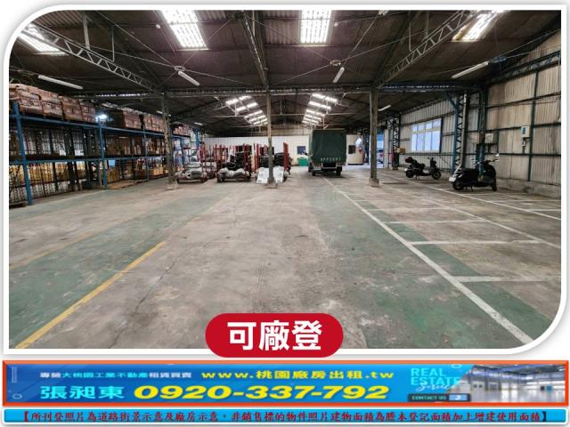 八德廠房-1