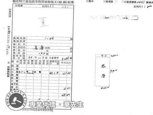 新北法拍公寓-7