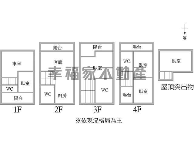 東區透天-15