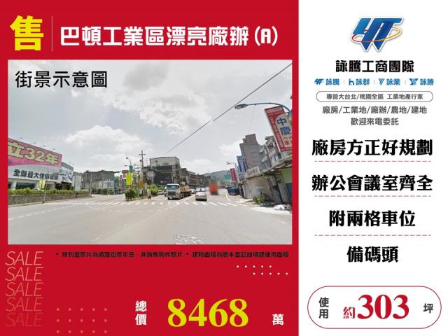 龜山廠房-1