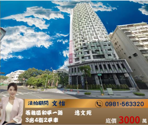 苓雅法拍大樓-1