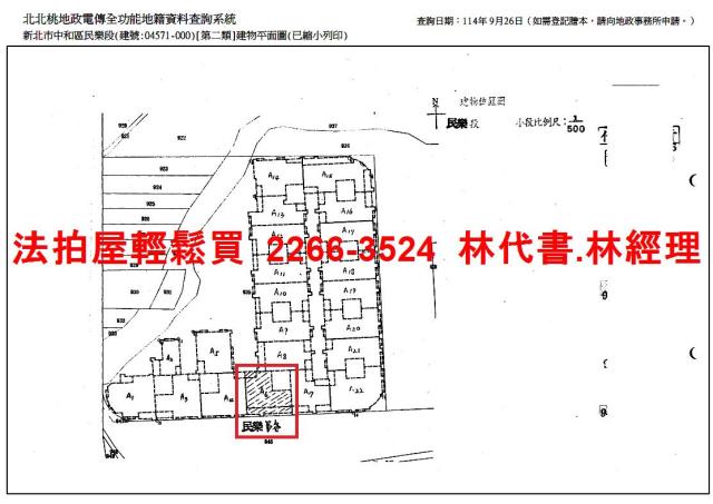 中和大樓法拍-14