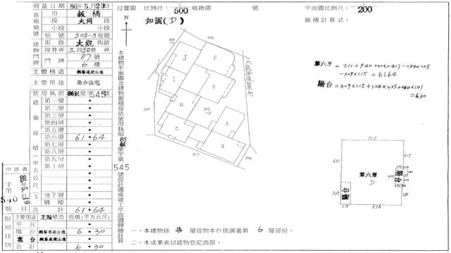 板橋法拍華廈-2
