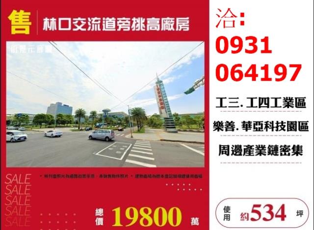 龜山廠房-1