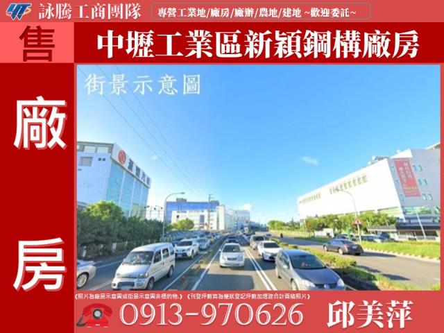 中壢廠房-1