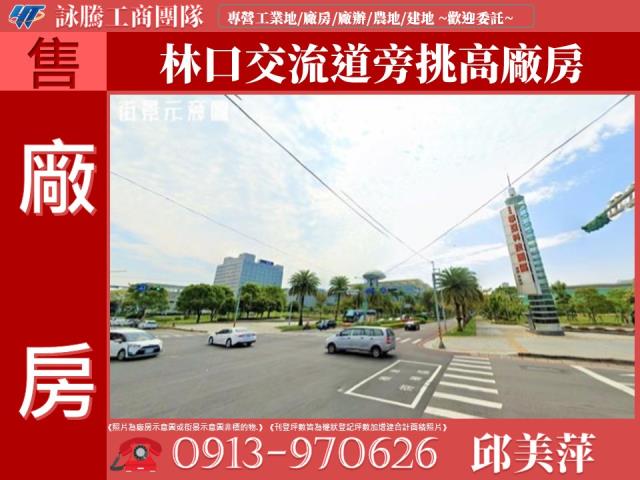 龜山廠房-1