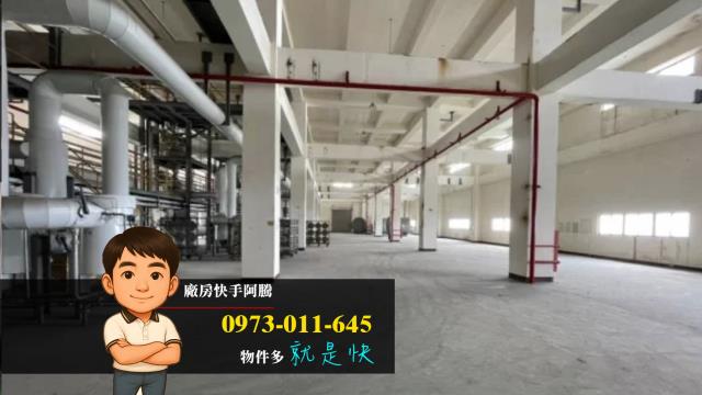 楊梅廠房-1