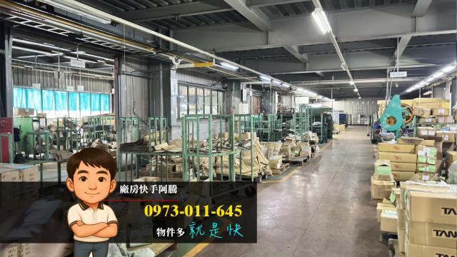 大園廠房-1