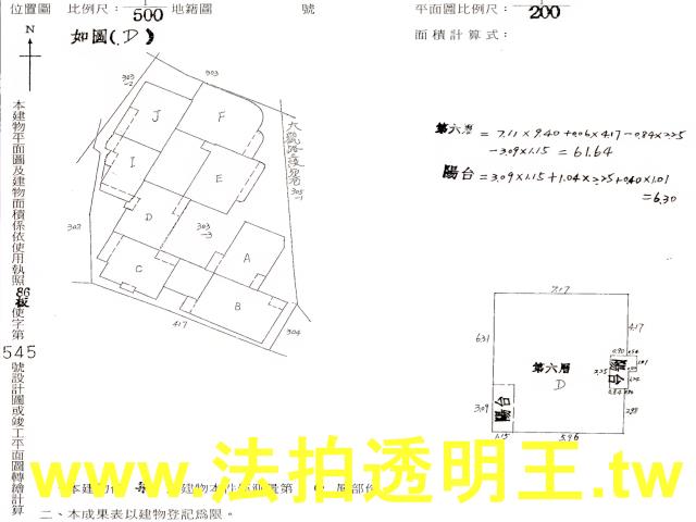 板橋華廈拍賣-5