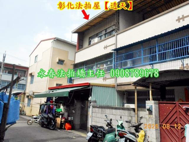 彰化彰化市透天拍賣-2