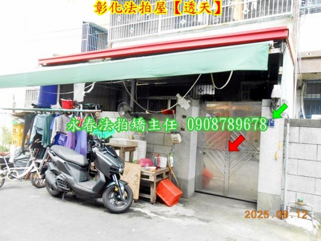 彰化彰化市透天拍賣-4