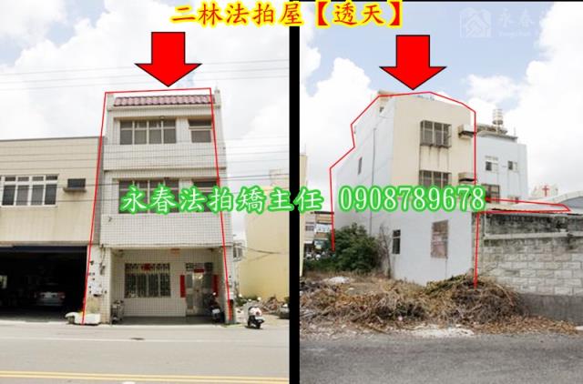 彰化二林透天法拍-2