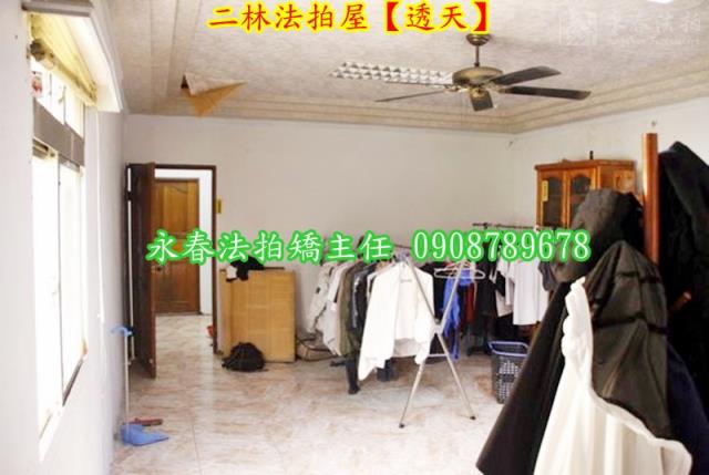 彰化二林透天法拍-4